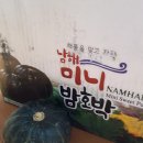 남해농부의소쿠리 이미지