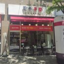 전주 신시가지 점심 맛집 은우정육식당(한우투뿔) 후기