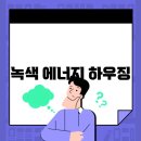 하우징