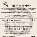 선운산송도두툼장어 - 12614 | 선운산송도두툼장어