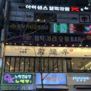 화로우 - 창원시 진해구 용원동로 296 | 화로우