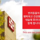 동물을 위한 기업들의 CSR 사례 이미지