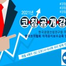 학습코칭연구원 이미지