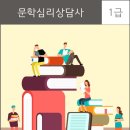 문학심리상담사 남궁은 이미지