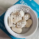 라함바이오