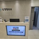 미래혁신정형외과의원 이미지