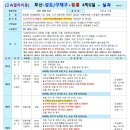성도여행사