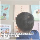 달리는 달팽이 책방 카페 | 4대 가족 | 한가로운 오후에 만난 작은 책방, 배곧 독립서점 방문 후기