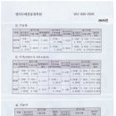 엘리트배관용접학원 이미지