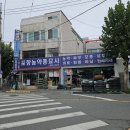 고향농약사