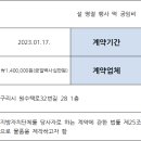 2023 설 명절 행사 떡 공임비 이미지