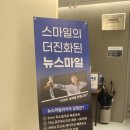 강남역 안과 스마일라식 비용, 라식 라섹과 차이는?