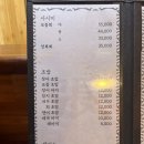 장퓨전일식