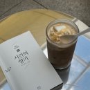 시간의향기 | 한병철 <시간의 향기>