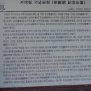 서재필기념공원 이미지