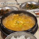 하남돼지집 과천펜타원점 | 과천 펜타원 고기맛집, 하남돼지집 과천펜타원점에서 즐긴 가족외식 가까워서 좋아
