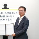 노앤파트너스