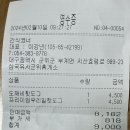 삼국유사군위휴게소 화장실 이미지