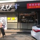 신포스시에비스 이미지
