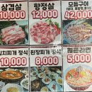 중구청 | 대구 중구 중구청 맛집 탐라뒷고기 가족외식 솔직후기