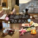 세븐일레븐평택용이중앙점 | 삿포로 노보리베츠 ‘하나유라 료칸’ 후기 @ 가이세키, 조식, 대욕장, 다다미 방 즐기는 법 ♨️