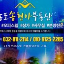 미래공인중개사사무소(용현) 네이버블로그