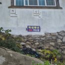 학섬식당펜션 이미지