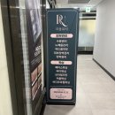 신중동역5번출구 | 부천왁싱 신중동역 왁싱샵 추천 리움뷰티 페이스왁싱 대만족 솔직후기