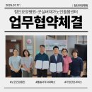 대구 북구 요양병원 첨단요양병원, 굿실버재가노인돌봄센터와 업무협약체결