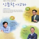 인재개발원 대강당 이미지