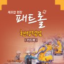 제조업 현장 패트롤 현장점검 카드북 이미지