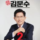 김*문 이미지