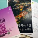 2026년 자격증 2. 국제무역사 1급 독학합격후기 공부방법