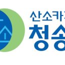 청정베스트마트 이미지