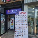 시선공릉역점 | [공릉역맛집] 입안에서 춤추는 초밥 퀄리티! 스시이안앤 공릉역점 잊지 못할 점심