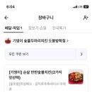 기영이 숯불두마리치킨 도봉방학점 네이버블로그