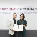 베스트루이스해밀턴호텔창원 이미지