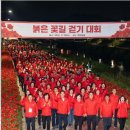 2026 괴산 빨간맛 페스티벌 5월 22일 윤도현밴드 1400대 드론쇼 일정 무료 총정리 이미지
