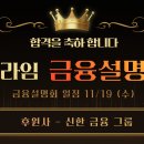 [프라임×신한은행] &#34;제34회 공인노무사 합격자&#34; 신용대출 및 신용카드(특전) 이미지