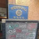 50년전통의령소바메밀나라
