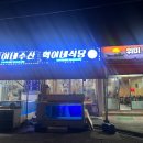 혁이네수산 이미지