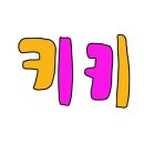 젠디