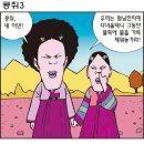 콩쥐팥쥐 이미지