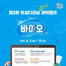 유성바이오 이미지