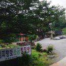 임피황토방 | 군산황토방 서수임피황토방에서 옻닭 즐기기