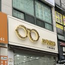 보이네안경원 &  위드렌즈 광양점 이미지