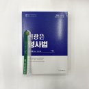 에스케이법률연구소