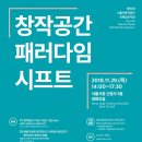 창작공간누구나