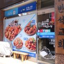 국가대표아구찜 이미지