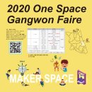 강원도립대학교 | 강원도립대학교 [메이커 스페이스] 방문 후기